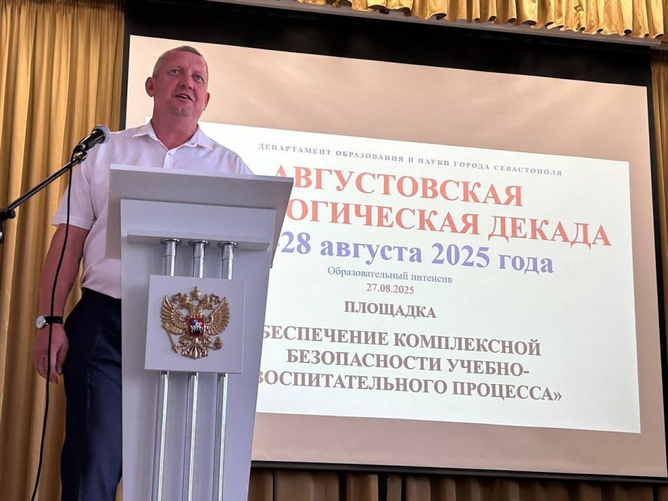 Сотрудники Госавтоинспекции Севастополя приняли участие в «Августовском педагогическом совещании» в преддверии нового учебного года Сотрудники Госавтоинспекции Севастополя приняли участие в «Августовском педагогическом совещании» в преддверии нового учебного года