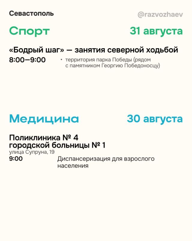 ��� �������� � ��������� �������� ����?