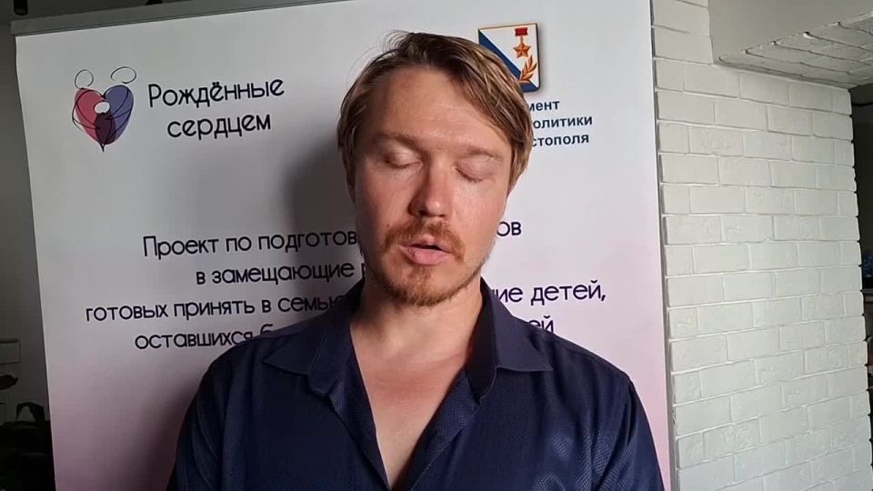 "Это очень полезный опыт для будущих приемных родителей," — Максим Давиденко