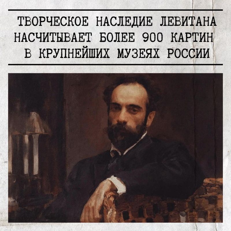 А вы знали, что Крымскому полуострову в творчестве Исаака Левитана посвящена отдельная глава?