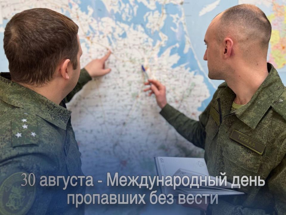 30 августа - Международный день пропавших без вести