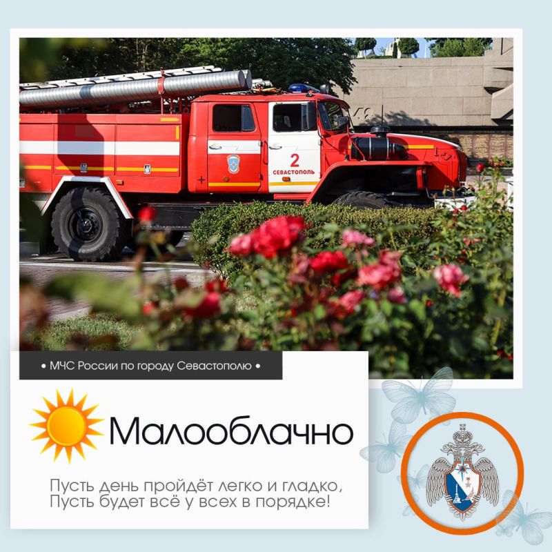 Доброе утро, Севастополь!. По данным гидрометцентра, 30 августа в Севастополе будет малооблачно