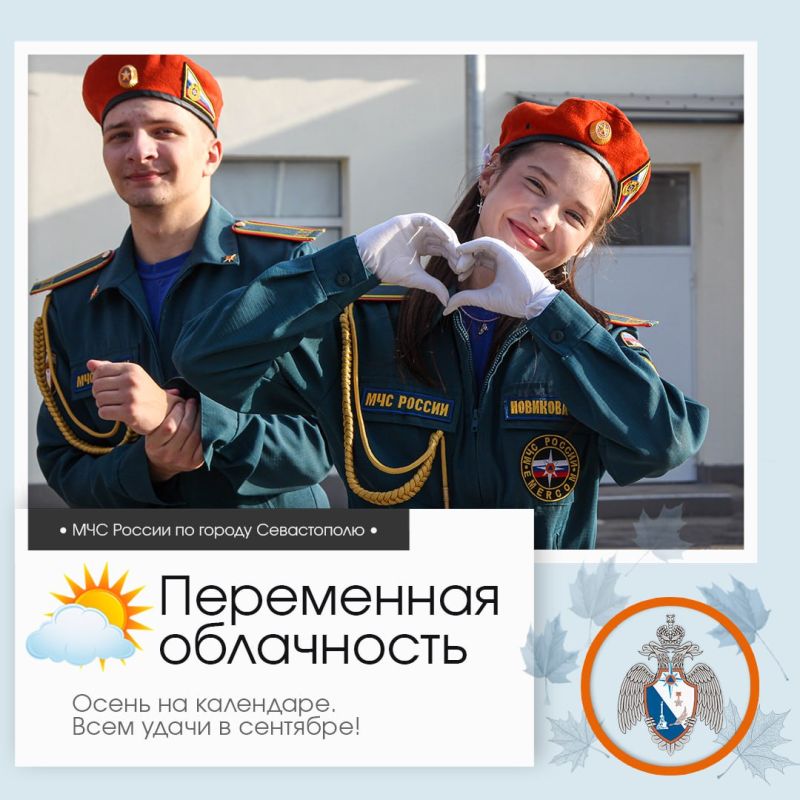 Доброе утро, Севастополь!. По данным гидрометцентра, 1 сентября в Севастополе будет переменная облачность