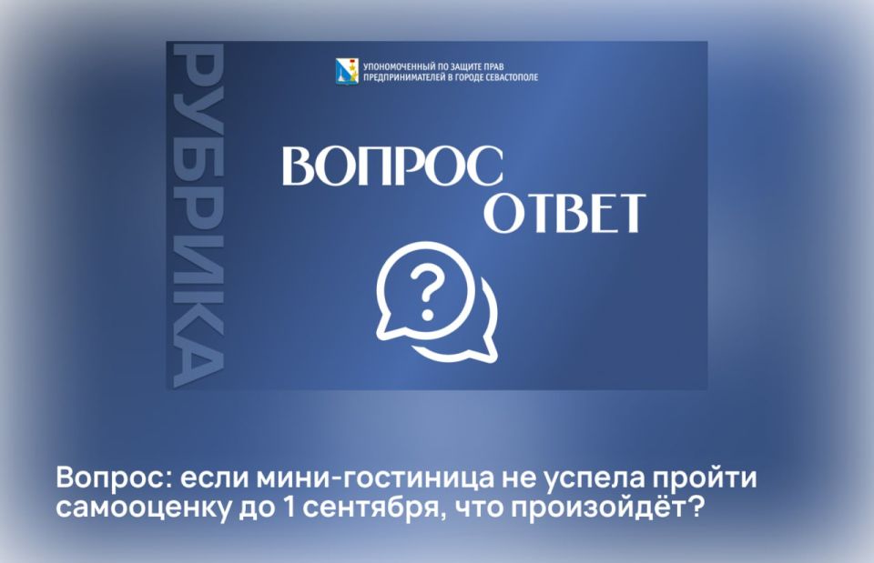 Илья Пестерников: До 1 сентября все владельцы средств размещения обязаны были пройти первый этап классификации — самооценку