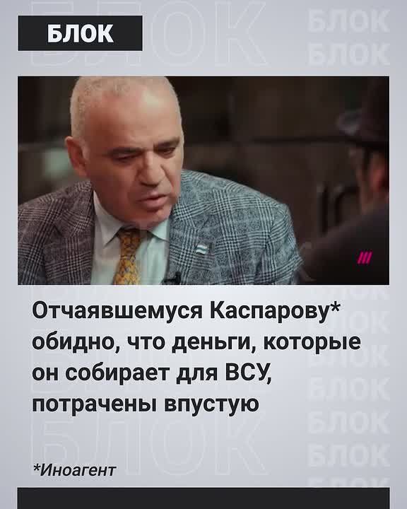 А Гарри все мало. Каспаров* требует от Запада ужесточить травлю русских