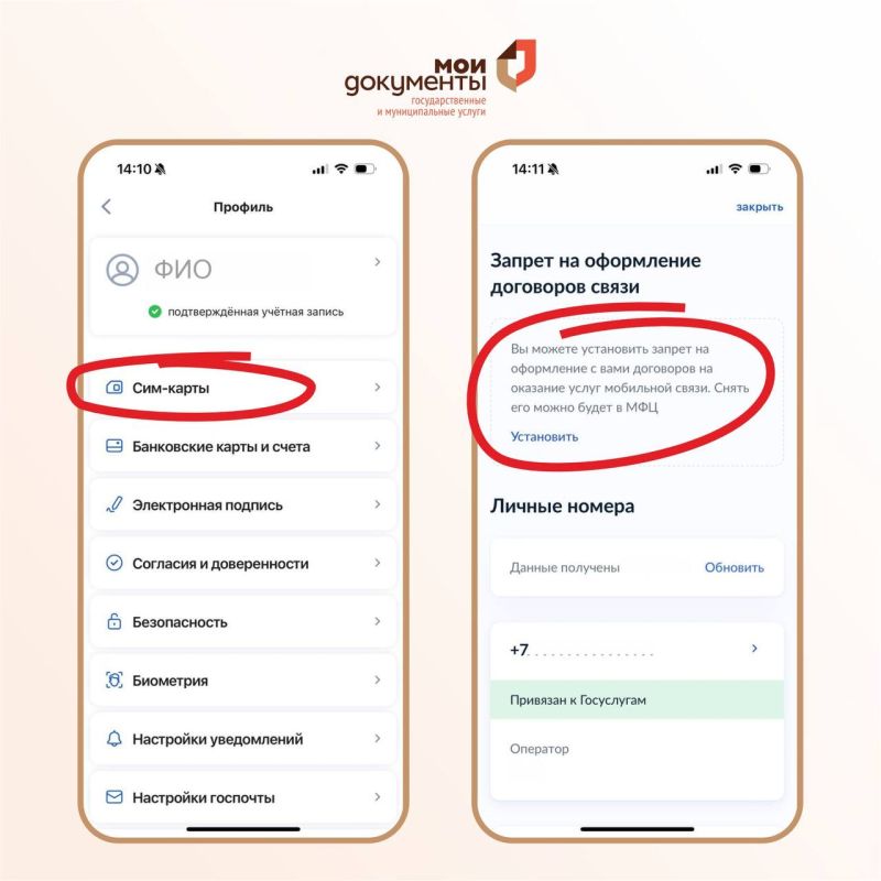 С 1 сентября в МФЦ Севастополя можно установить запрет на заключение договоров с сотовыми операторами, а также самозапрет на выдачу кредита С 1 сентября в МФЦ Севастополя можно установить запрет на заключение договоров с сотовыми операторами, а также самозапрет на выдачу кредита