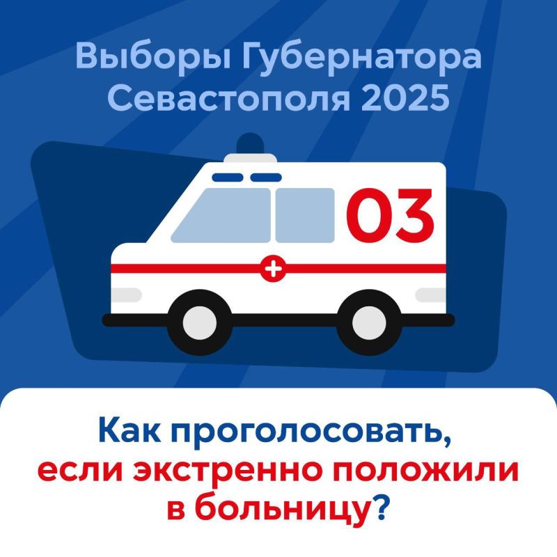 12, 13 и 14 сентября в Севастополе пройдут выборы губернатора города и депутатов муниципальных советов Ленинского и Гагаринского районов