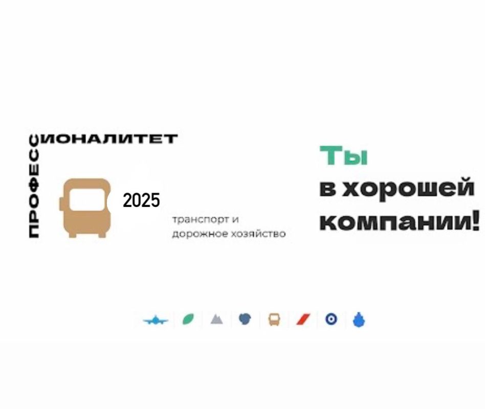 Рассказываю о работе программы «Профессионалитет» в дорожно-транспортной отрасли