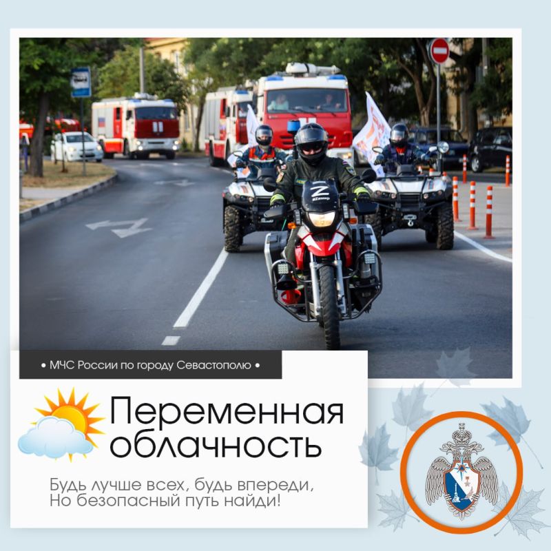 Доброе утро, Севастополь!. По данным гидрометцентра, 3 сентября в Севастополе будет переменная облачность