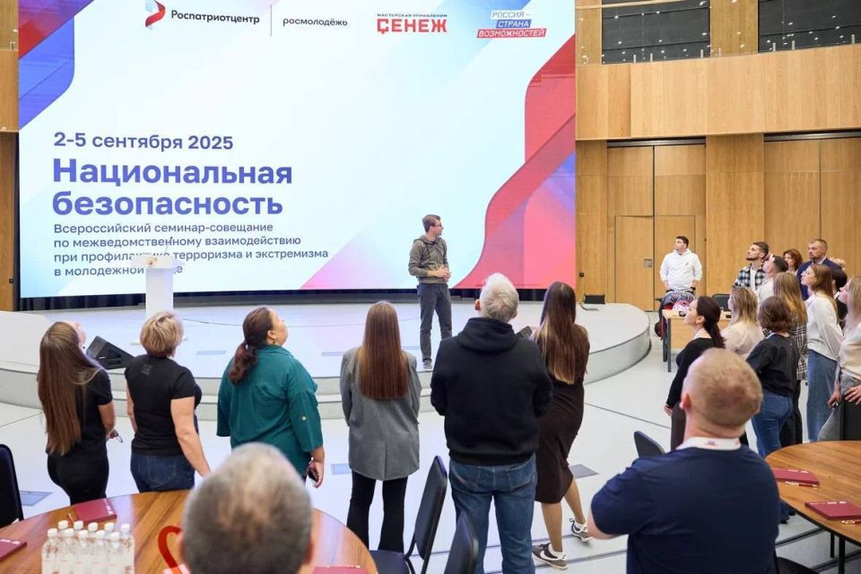 Всероссийский семинар-совещание «Национальная безопасность» проходит в Подмосковье