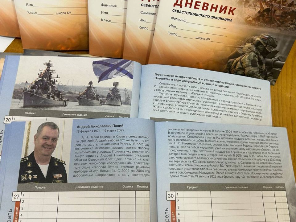 Ольга Курлаева: Какие крутые дневники у школьников в Севастополе Ольга Курлаева: Какие крутые дневники у школьников в Севастополе