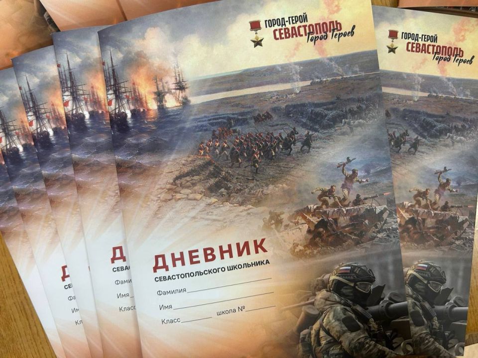 Ольга Курлаева: Какие крутые дневники у школьников в Севастополе