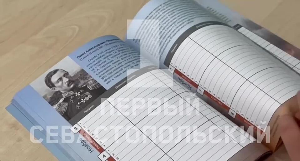 Дневник севастопольского школьника получили все ученики города