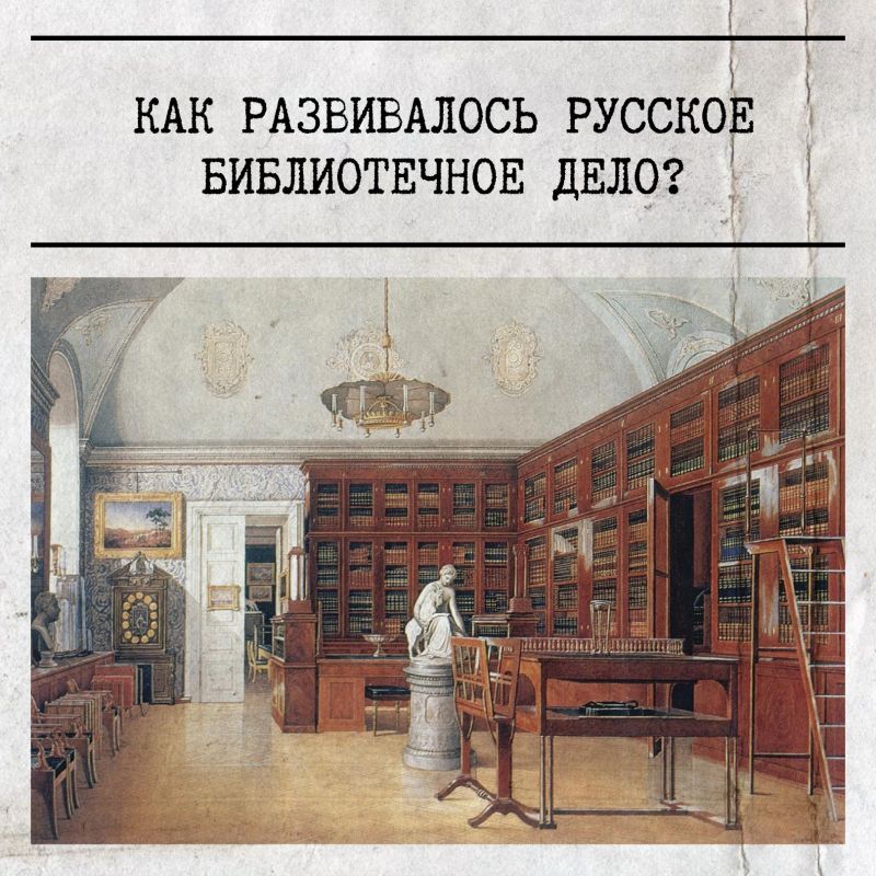 Сегодня, 5 сентября, отмечается 335-летие со дня рождения первого российского государственного библиотекаря И.Д. Шумахера