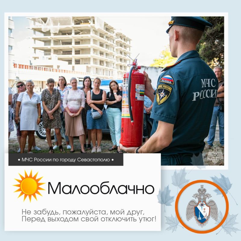 Доброе утро, Севастополь!. По данным гидрометцентра, 5 сентября в Севастополе будет малооблачно