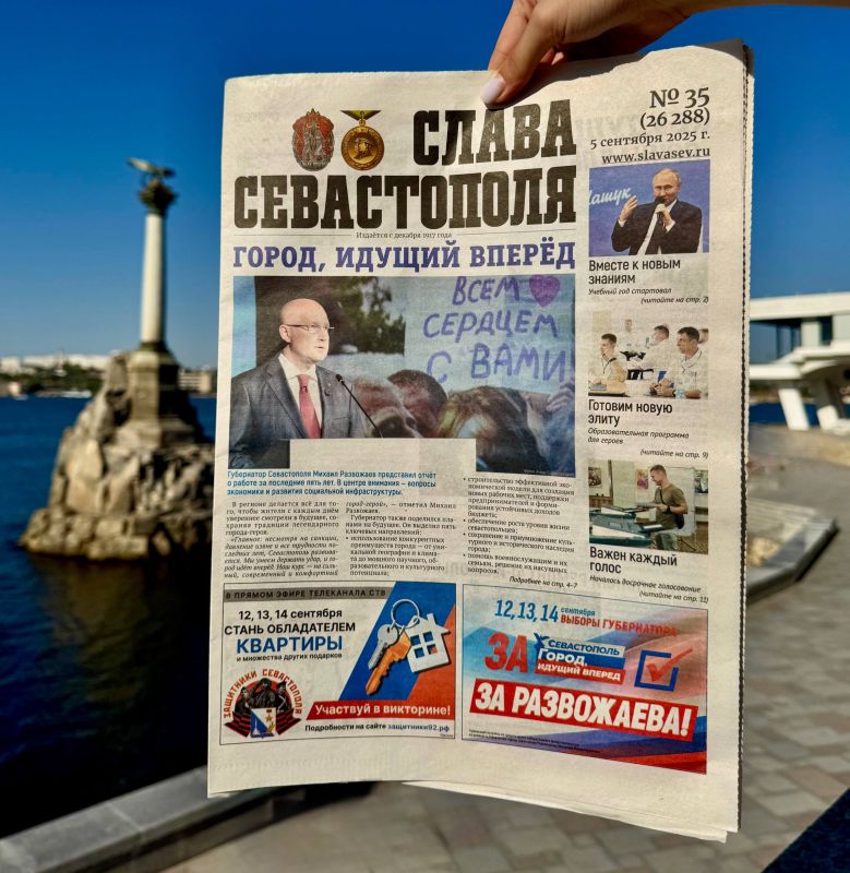 Читайте новый выпуск «Славы Севастополя»