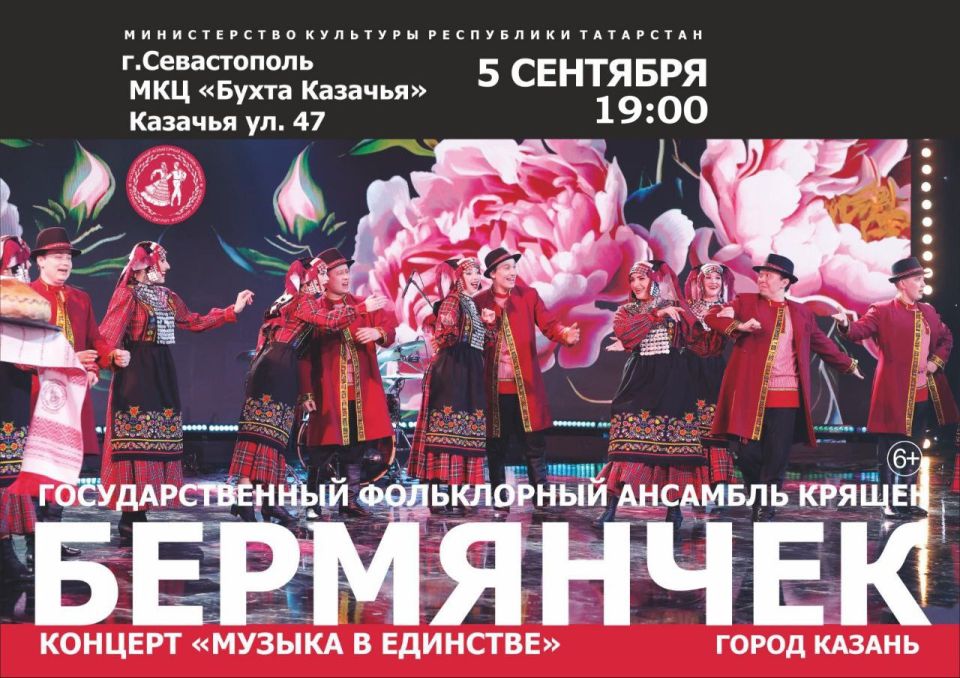 Вечер подлинной традиции в Севастополе