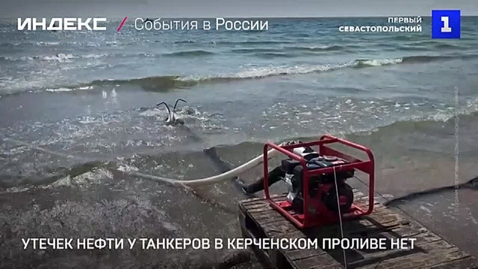 В Керченском проливе утечек нефтепродуктов в районе крушения танкеров не обнаружено – правительство РФ