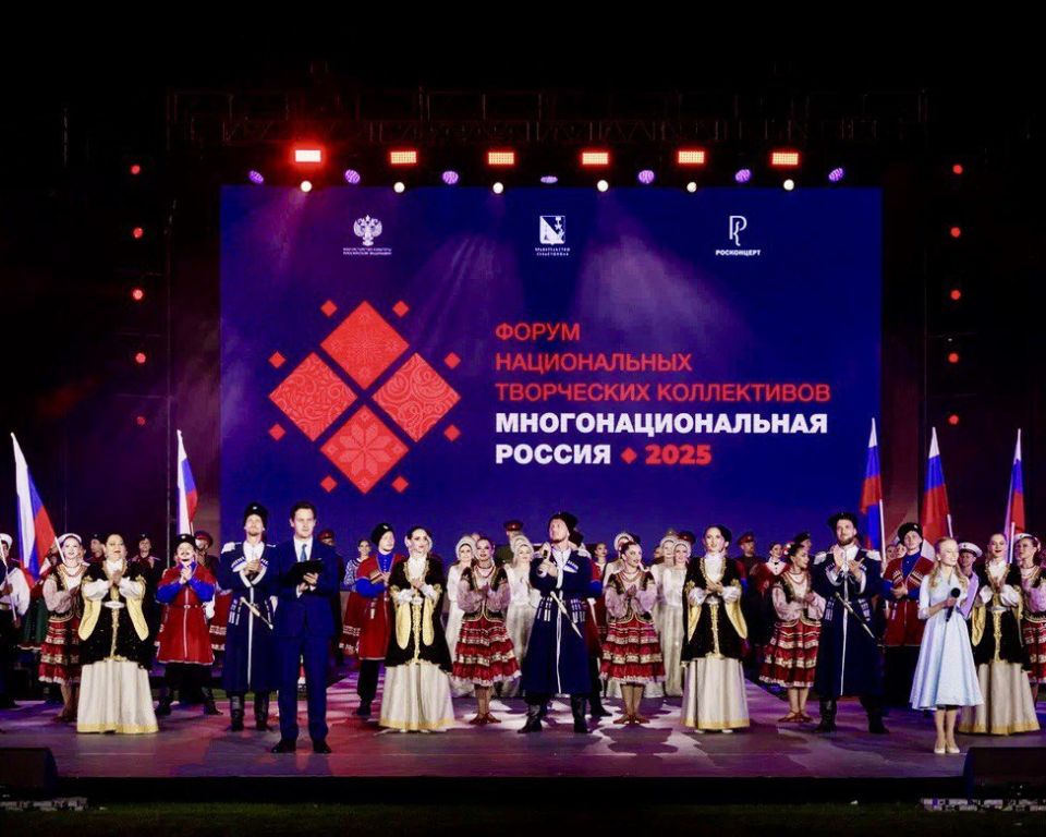 Таланты Форума национальных творческих коллективов «Многонациональная Россия»