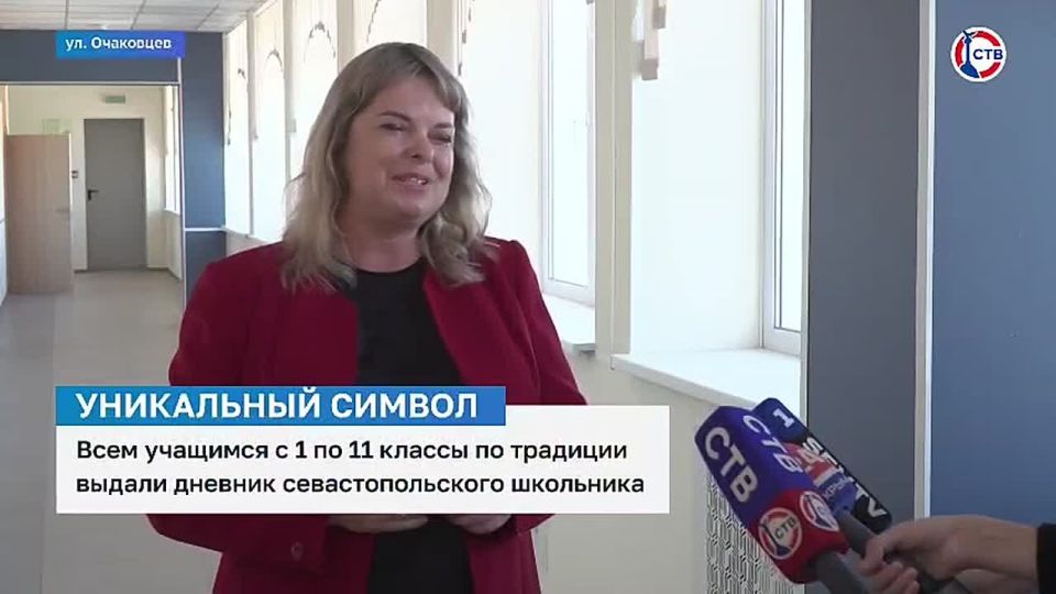 Всем учащимся с 1 по 11 классы по традиции выдали дневник севастопольского школьника