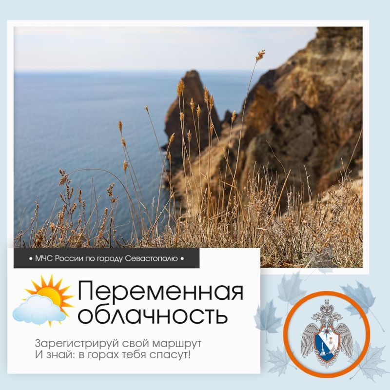 Доброе утро, Севастополь!. По данным гидрометцентра, 7 сентября в Севастополе будет переменная облачность