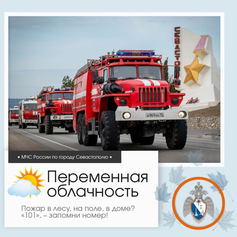 Доброе утро, Севастополь!. По данным гидрометцентра, 8 сентября в Севастополе будет переменная облачность
