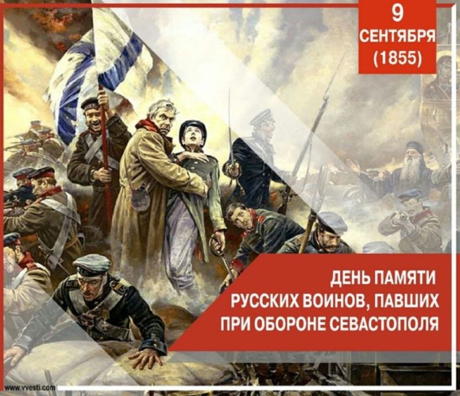 Эдуард Басурин: #МЫПОМНИМ. 9 сентября – День памяти русских воинов, павших при обороне Севастополя и в Крымской войне 1853-1856 годов