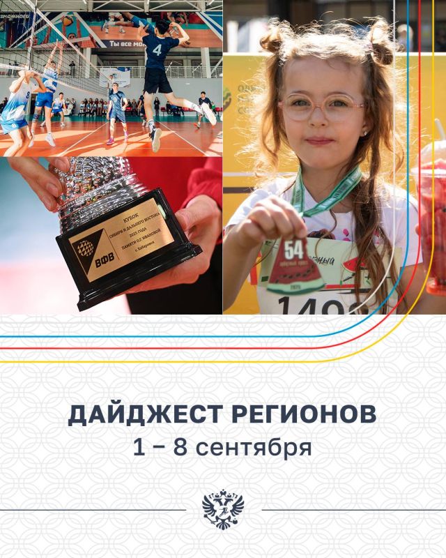 Как прошла первая неделя осени в регионах?