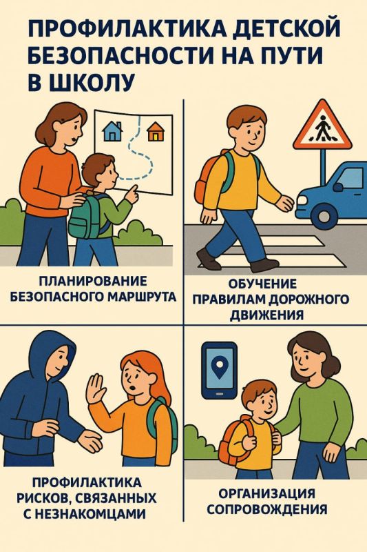 Профилактика детской безопасности на пути в школу: простые правила для родителей и детей
