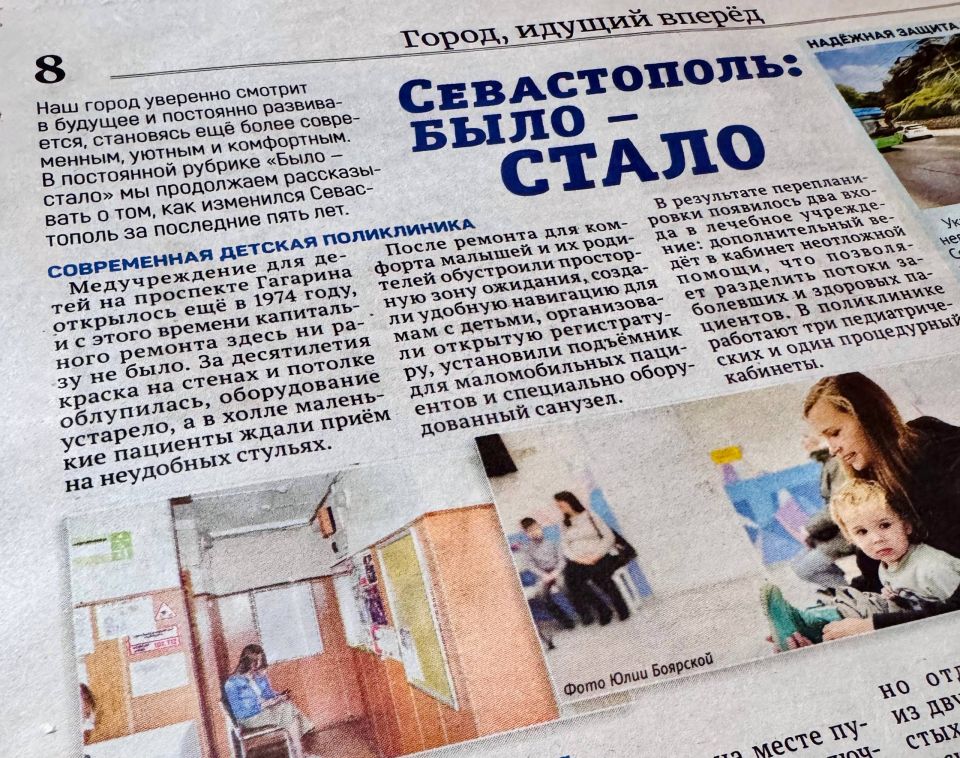 В рубрике «Севастополь: Было — стало» мы рассказываем о том, как преобразился город за последние 5 лет