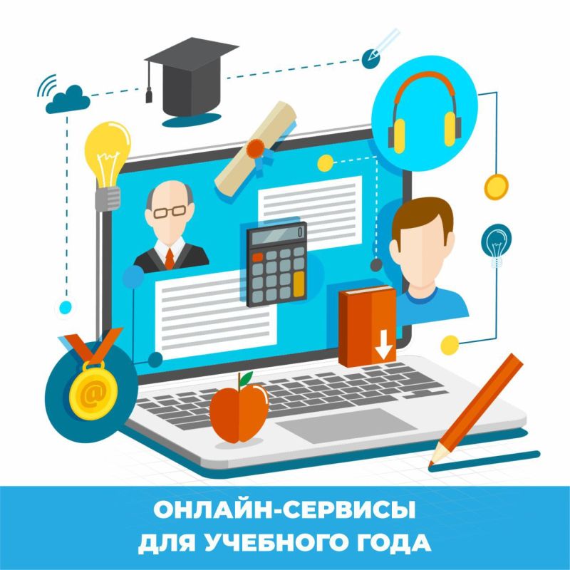 Мария Литовко: Онлайн-сервисы Госуслуг для организации учебного года