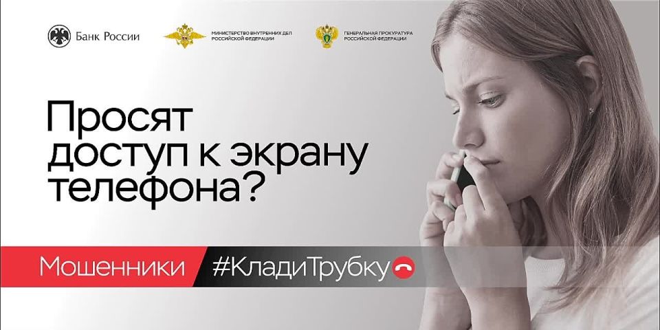 #КладиТрубку