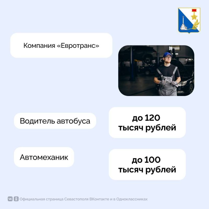 Кадровый центр «Работа России» предлагает более 200 вакансий в транспортной отрасли