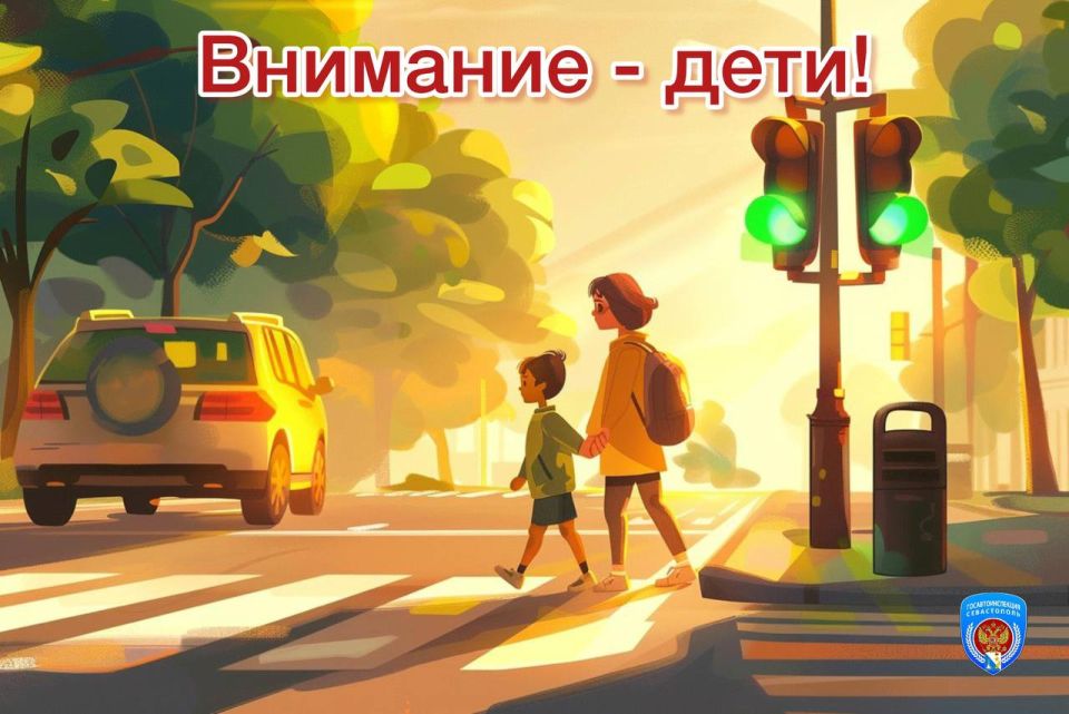 Как в Севастополе оберегают детей на дорогах? Рассказываем об акции «Внимание — дети!»
