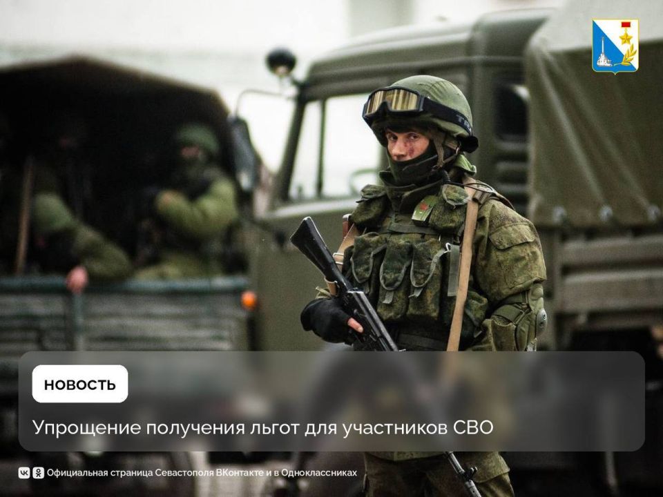 Упрощаем получение услуг для участников СВО