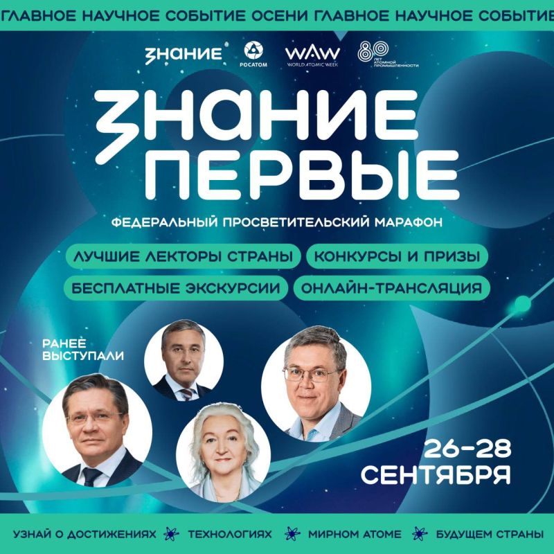 26 - 28 �������� ��������� ������� �������.������. � ���� ��� �� ����� �������� 80-����� ������� ��������������