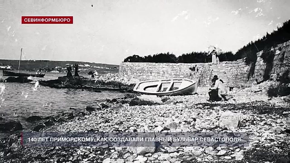 140 лет Приморскому: как создавали главный бульвар Севастополя