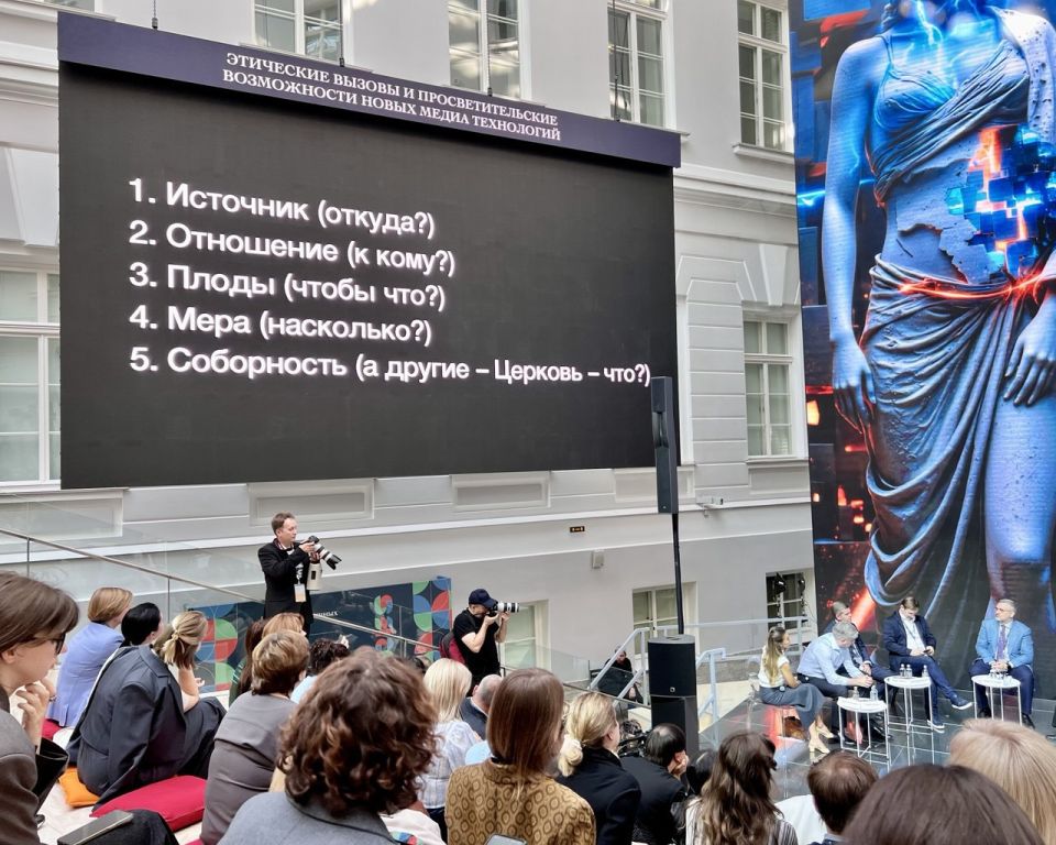 Этические вызовы цифровой эпохи обсудили на Форуме объединенных культур Этические вызовы цифровой эпохи обсудили на Форуме объединенных культур