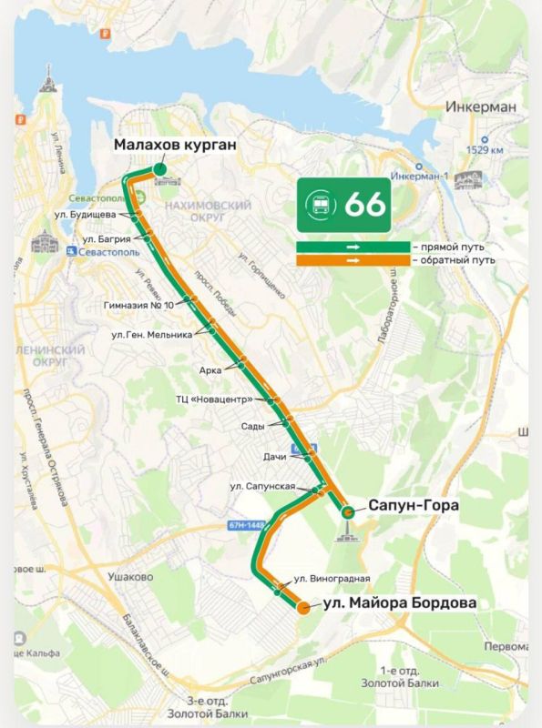 Маршруту №66 добавили 2 рейса