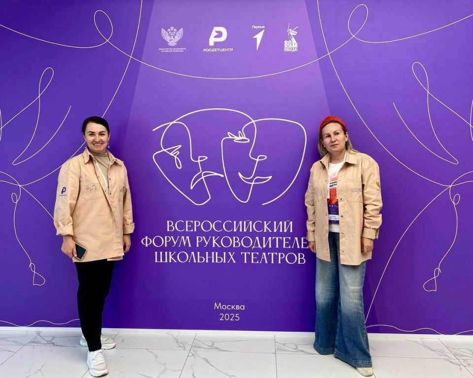 Советники директоров по воспитанию из севастопольских школ №20 и 48 Ирина Плискач и Юлия Корнева приняли участие во Всероссийском форуме руководителей школьных театров