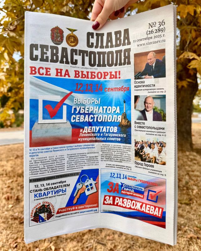 Читайте новый выпуск «Славы Севастополя»