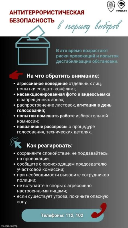 В городе Севастополе предприняты повышенные меры безопасности в период единого дня голосования