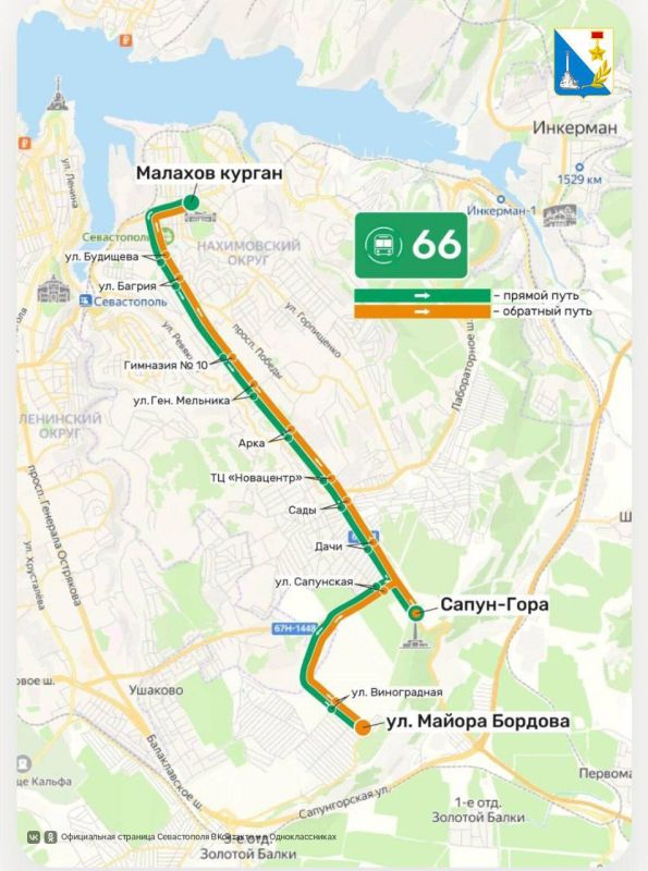 По просьбе жителей: на маршрут №66 добавлены два рейса