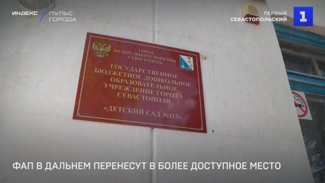 В селе Дальнее ФАП перенесут в более доступное место