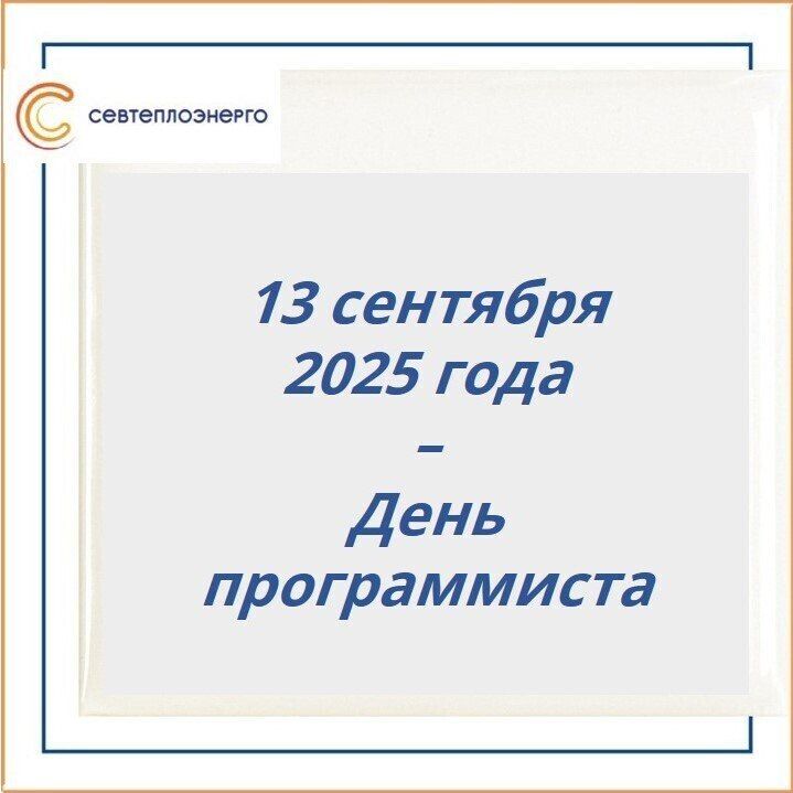 13 �������� 2025 ���� ���������� ���� ������������
