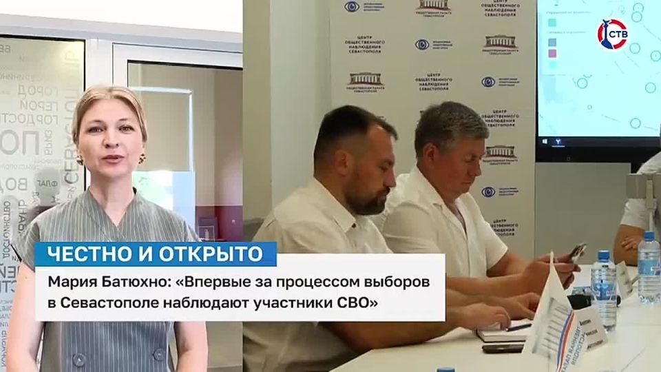 Севастопольцы высоко оценили работу Штаба общественного наблюдения