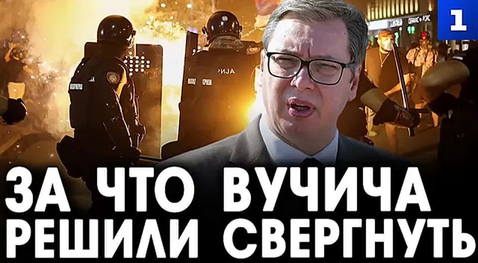 В Брюсселе решили свергнуть президента Сербии Александра Вучича за то, что он ведёт недостаточно антироссийскую политику