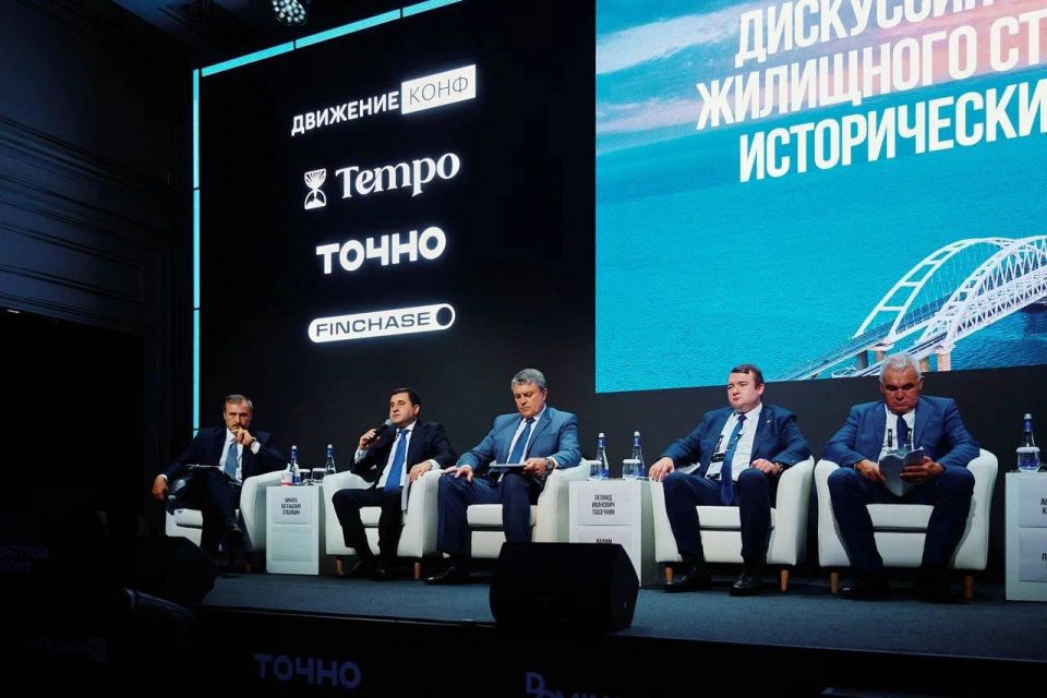 Минстрой России на конференции «Движение», посвященной развитию исторических территорий, Крыма и Севастополя Минстрой России на конференции «Движение», посвященной развитию исторических территорий, Крыма и Севастополя
