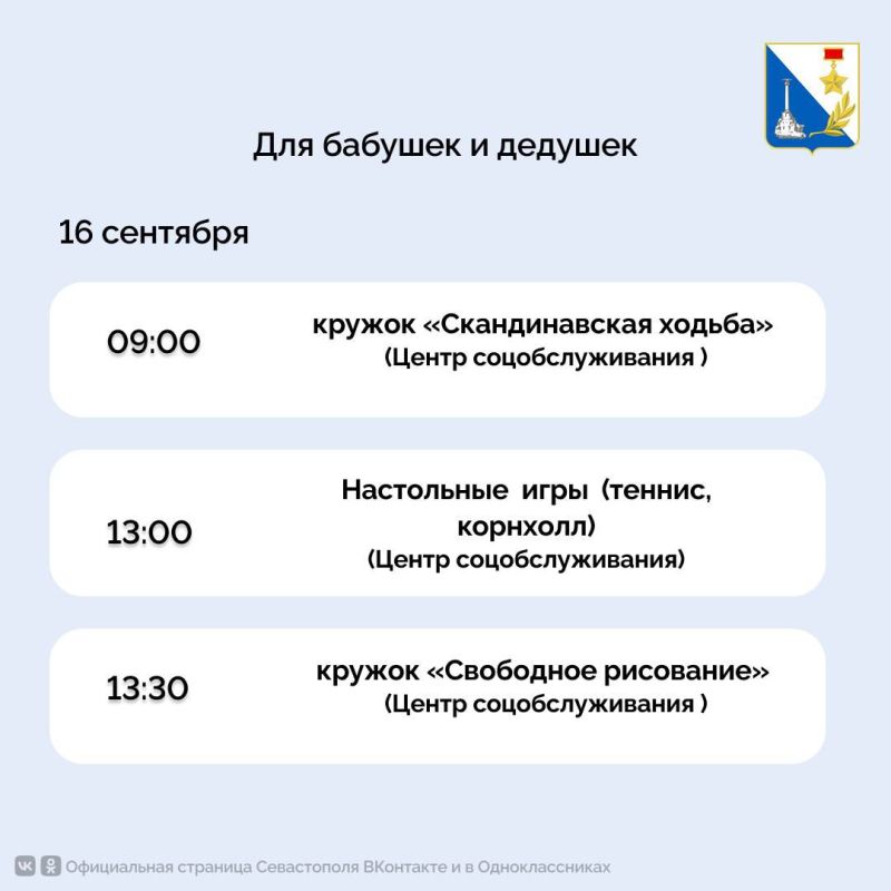 Заботимся о старшем поколении