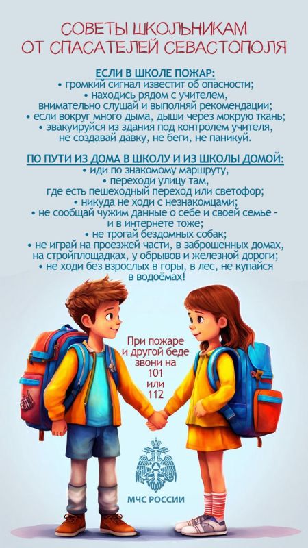 Пусть дорога к знаниям будет безопасной!